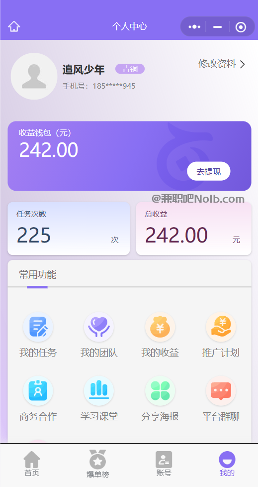 金华【赛扬有米】宝妈学生居家线上视频代发兼职平台,0撸赚米项目 第3张 金华【赛扬有米】宝妈学生居家线上视频代发兼职平台,0撸赚米项目 第3张