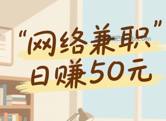 金华线上居家工作适合找哪些兼职 第1张 金华线上居家工作适合找哪些兼职 第1张